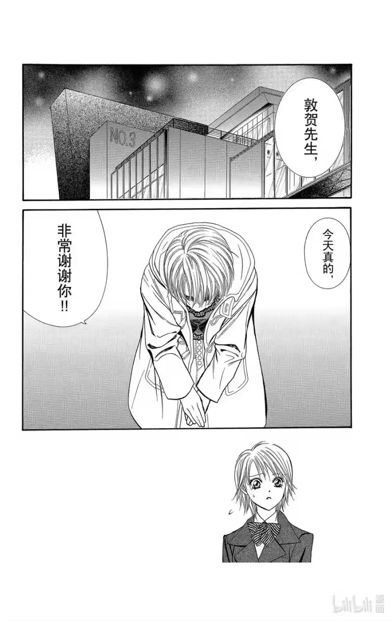 SKIP·BEAT！ (华丽的挑战)_h 122 无敌的ROSA 第2页