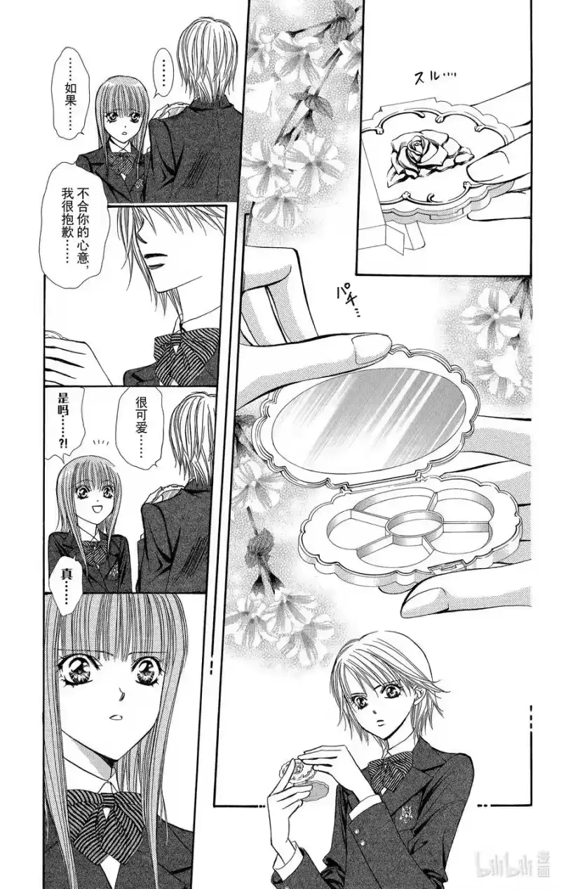 SKIP·BEAT！ (华丽的挑战)_h 126 向着夏天狂奔 第6页