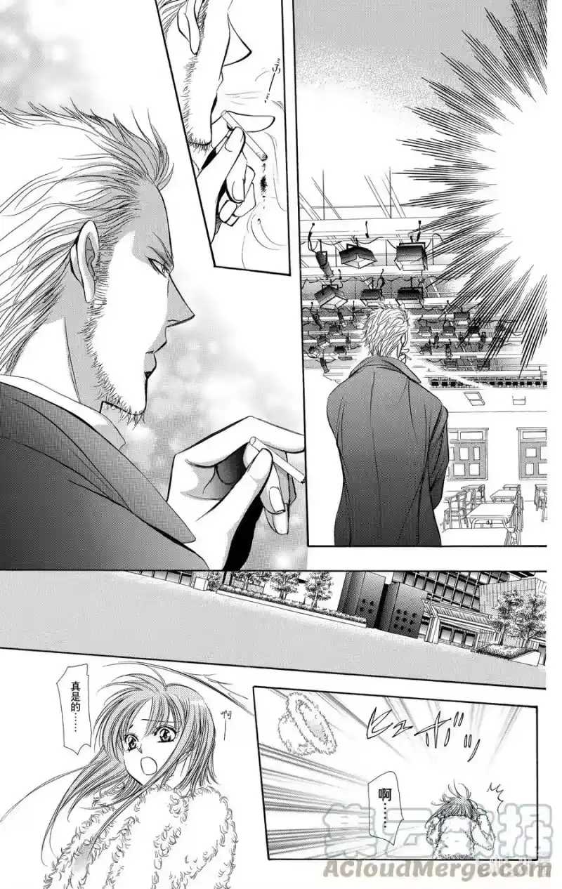SKIP·BEAT！ (华丽的挑战)_h 128 SWITCH OVER 第15页
