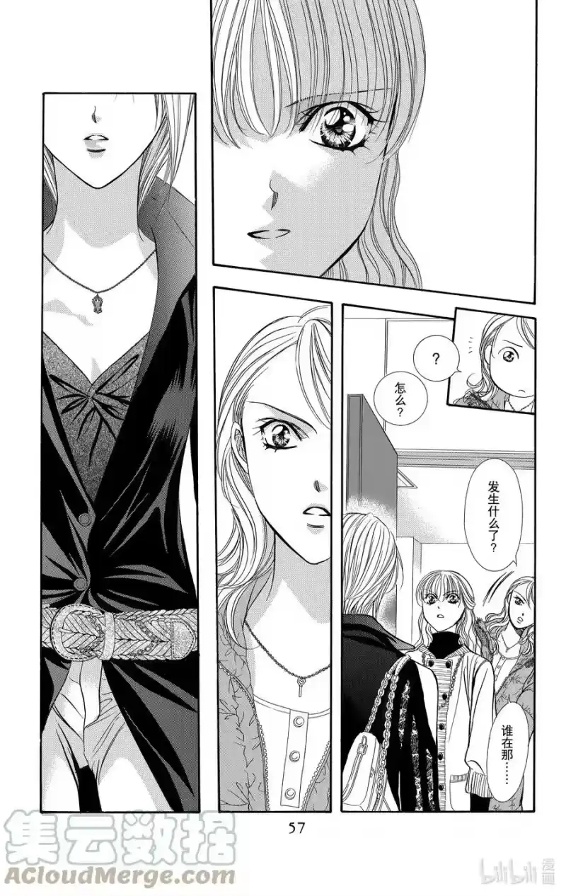 SKIP·BEAT！ (华丽的挑战)_h 128 SWITCH OVER 第25页