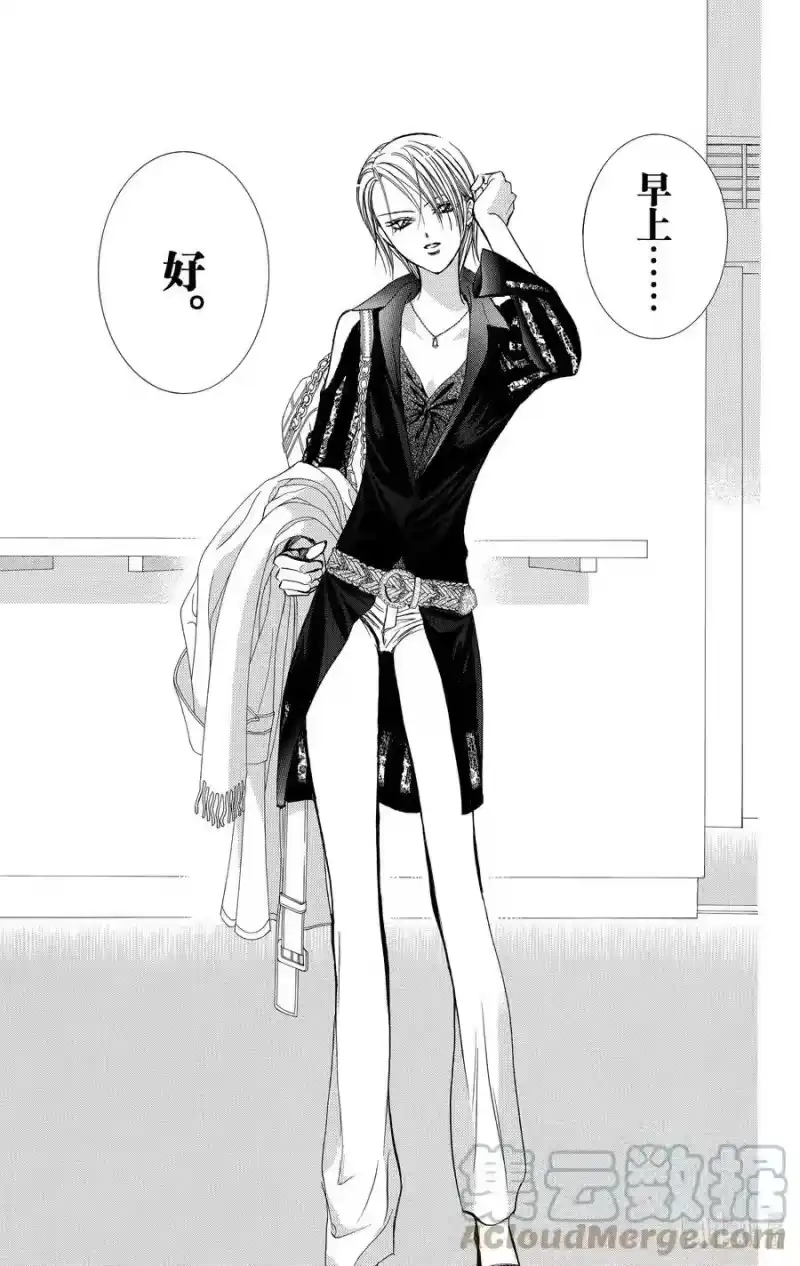 SKIP·BEAT！ (华丽的挑战)_h 128 SWITCH OVER 第29页
