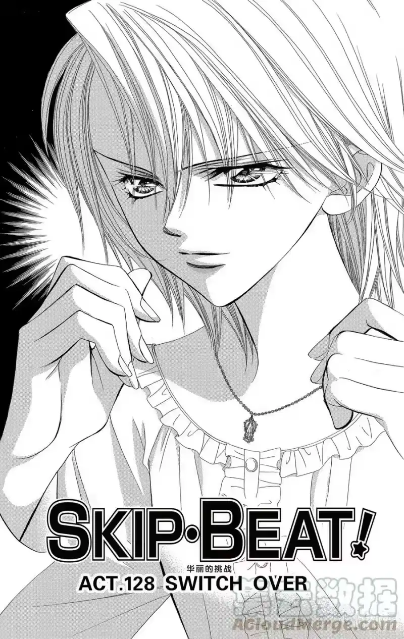 SKIP·BEAT！ (华丽的挑战)_h 128 SWITCH OVER 第3页
