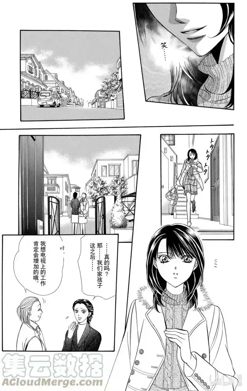SKIP·BEAT！ (华丽的挑战)_h 128 SWITCH OVER 第7页