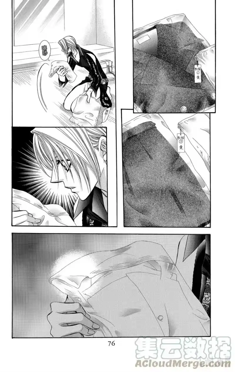 SKIP·BEAT！ (华丽的挑战)_h 129 平静的战火 第13页