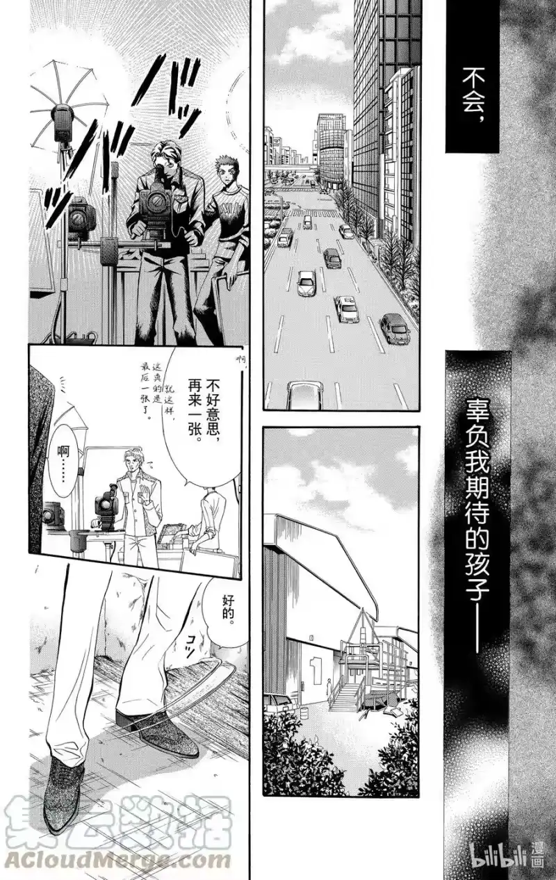 SKIP·BEAT！ (华丽的挑战)_h 129 平静的战火 第17页