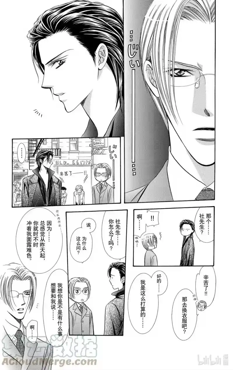 SKIP·BEAT！ (华丽的挑战)_h 129 平静的战火 第19页