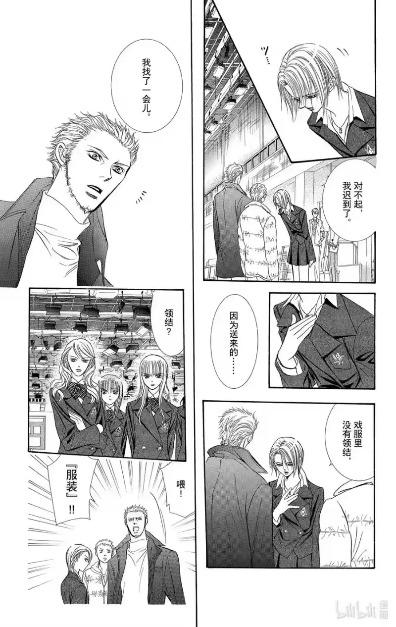 SKIP·BEAT！ (华丽的挑战)_h 129 平静的战火 第28页