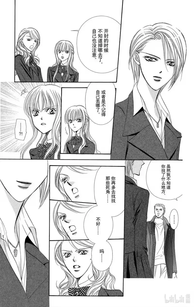 SKIP·BEAT！ (华丽的挑战)_h 129 平静的战火 第32页