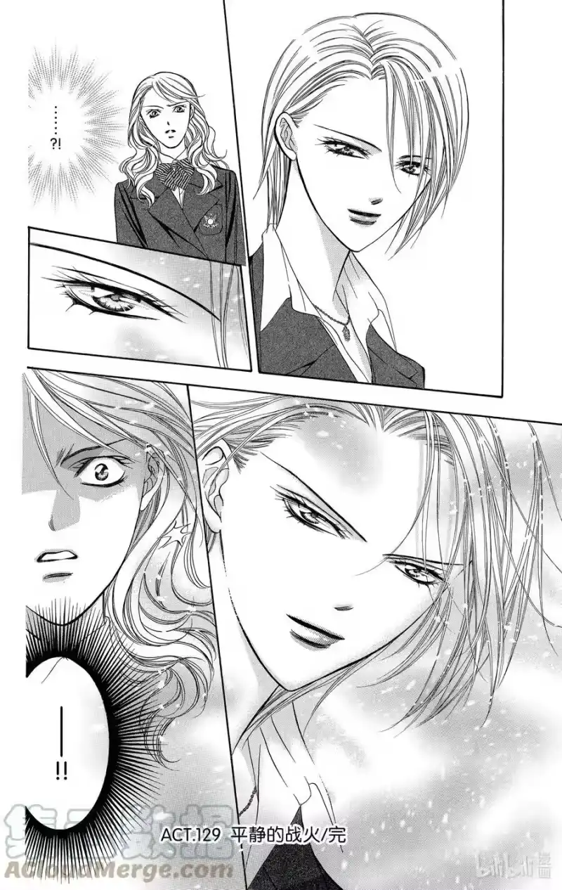 SKIP·BEAT！ (华丽的挑战)_h 129 平静的战火 第33页