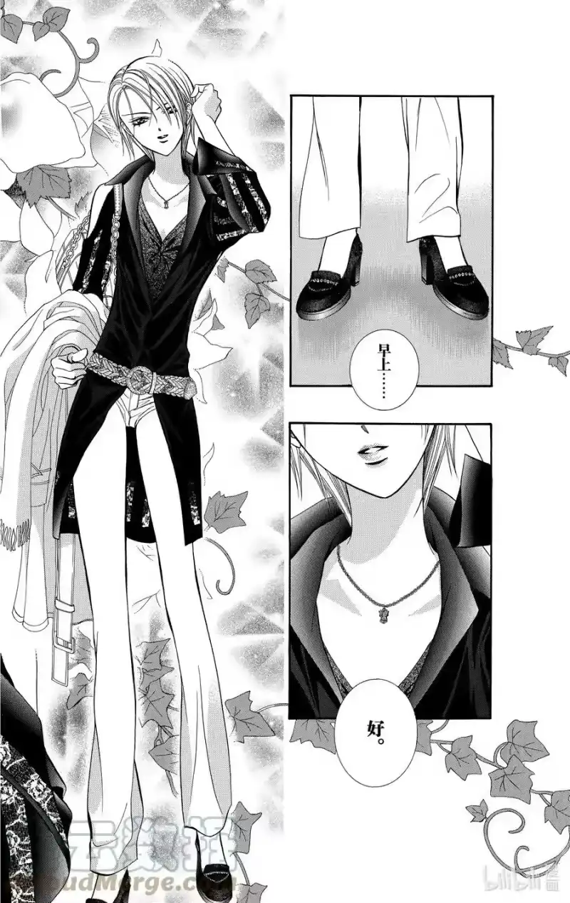 SKIP·BEAT！ (华丽的挑战)_h 129 平静的战火 第5页