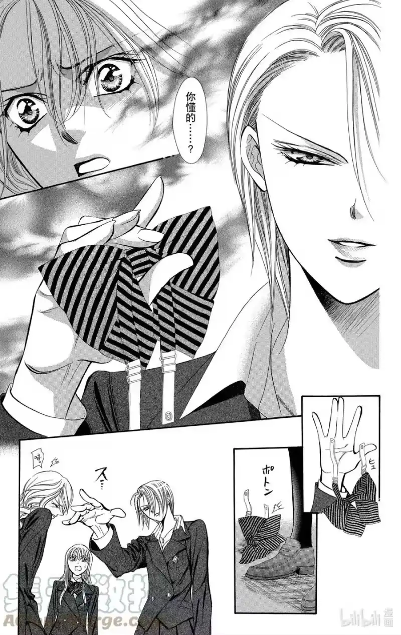 SKIP·BEAT！ (华丽的挑战)_h 130 逆转 第11页
