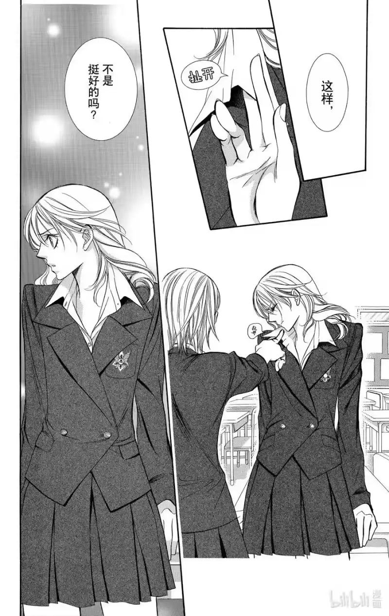 SKIP·BEAT！ (华丽的挑战)_h 130 逆转 第12页