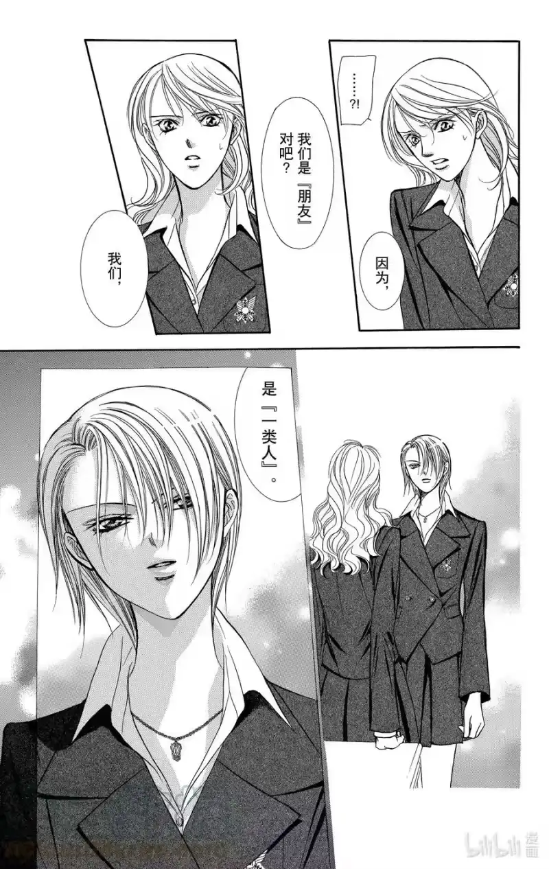 SKIP·BEAT！ (华丽的挑战)_h 130 逆转 第13页