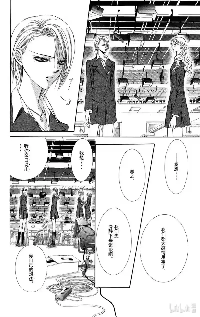 SKIP·BEAT！ (华丽的挑战)_h 130 逆转 第22页