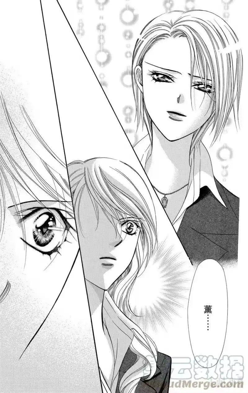 SKIP·BEAT！ (华丽的挑战)_h 130 逆转 第23页