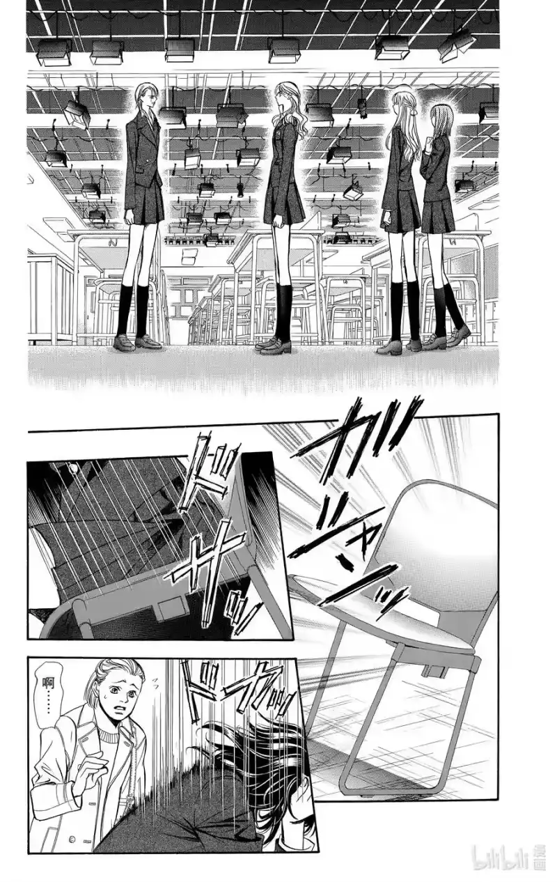 SKIP·BEAT！ (华丽的挑战)_h 130 逆转 第24页