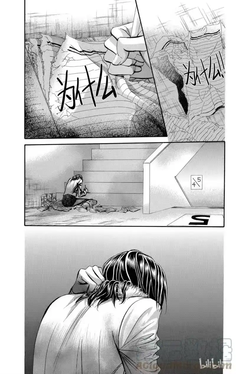 SKIP·BEAT！ (华丽的挑战)_h 132 CROSS EYES 第15页