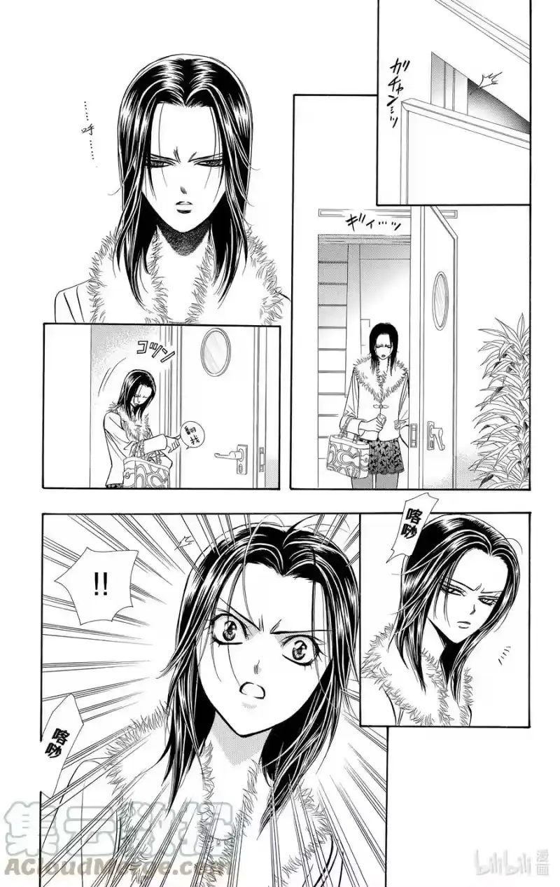 SKIP·BEAT！ (华丽的挑战)_h 132 CROSS EYES 第23页