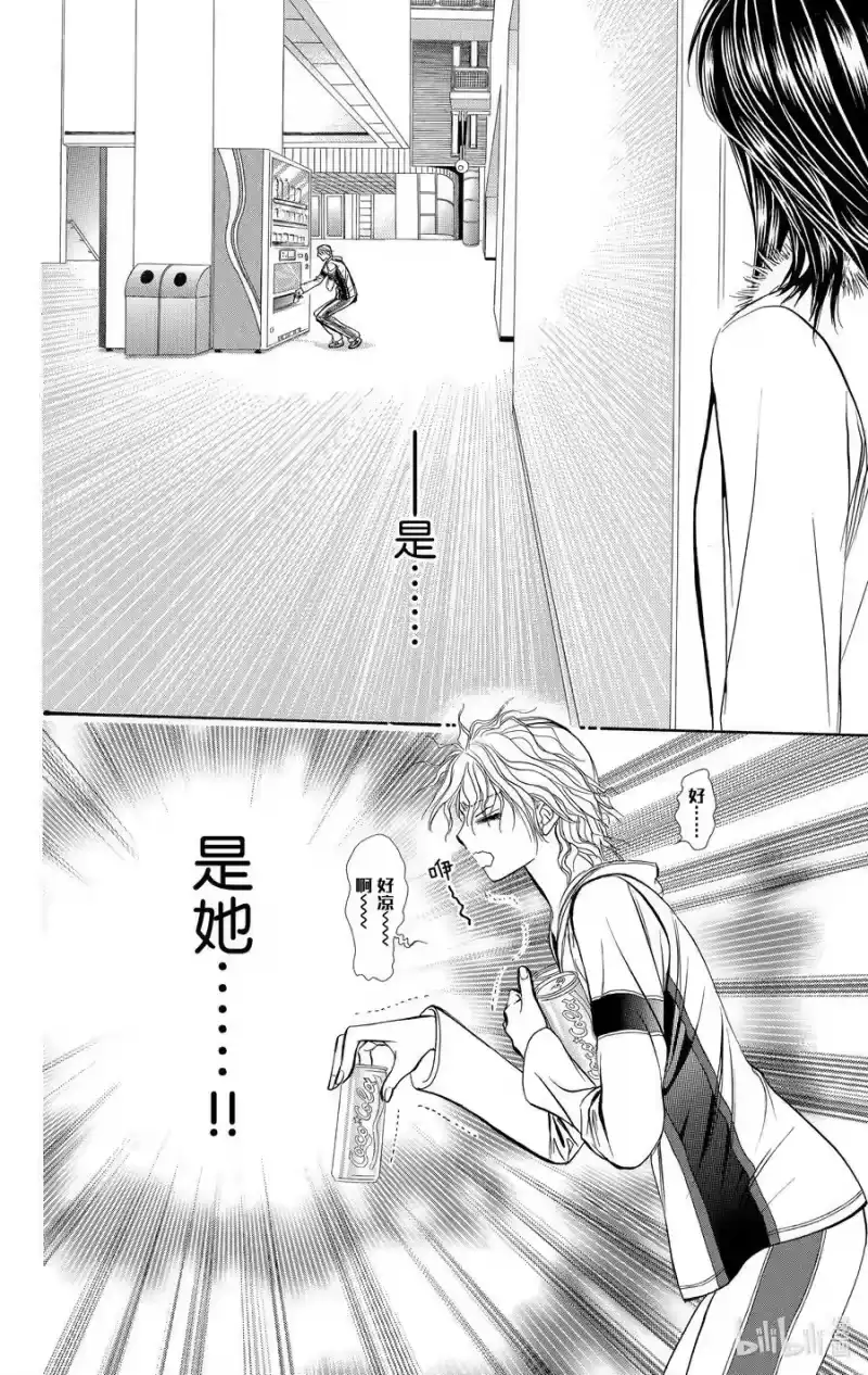 SKIP·BEAT！ (华丽的挑战)_h 132 CROSS EYES 第24页