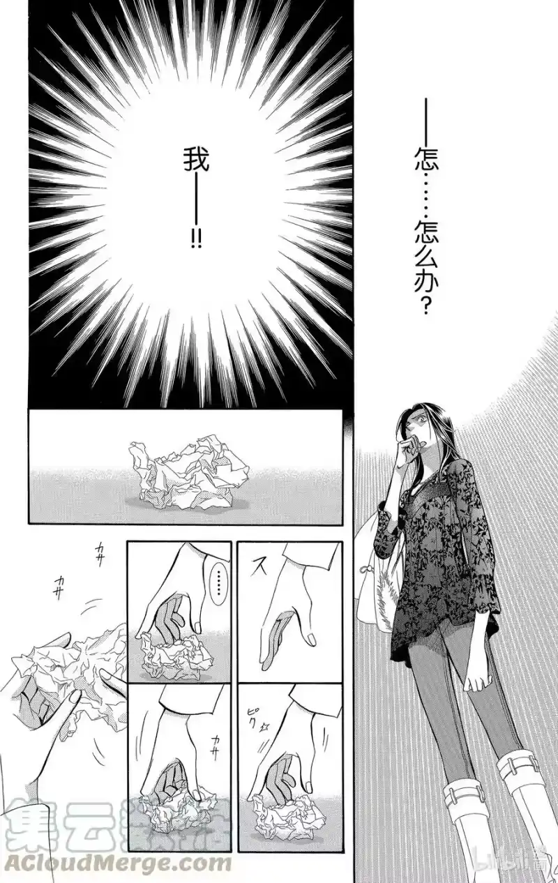 SKIP·BEAT！ (华丽的挑战)_h 133 无法反抗的『右手』 第13页