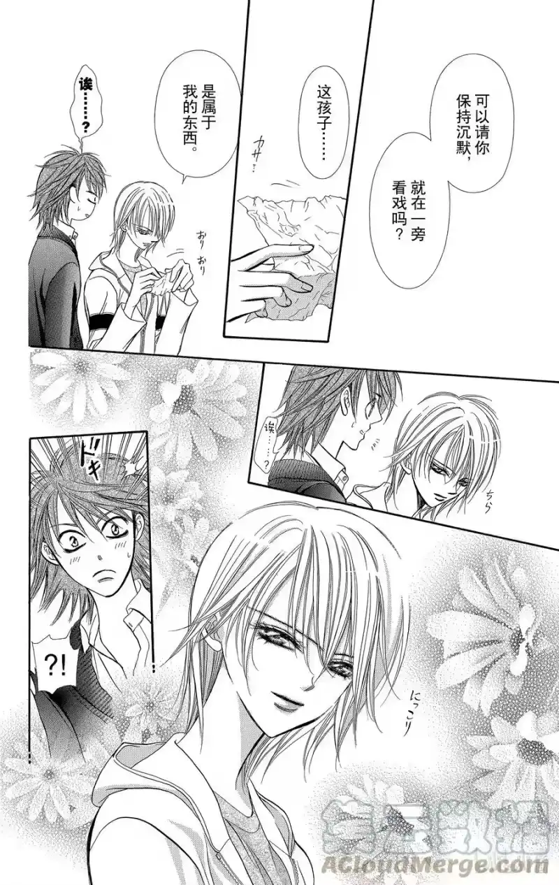 SKIP·BEAT！ (华丽的挑战)_h 133 无法反抗的『右手』 第17页