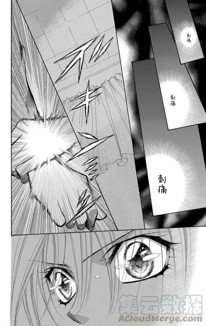 SKIP·BEAT！ (华丽的挑战)_h 133 无法反抗的『右手』 第25页
