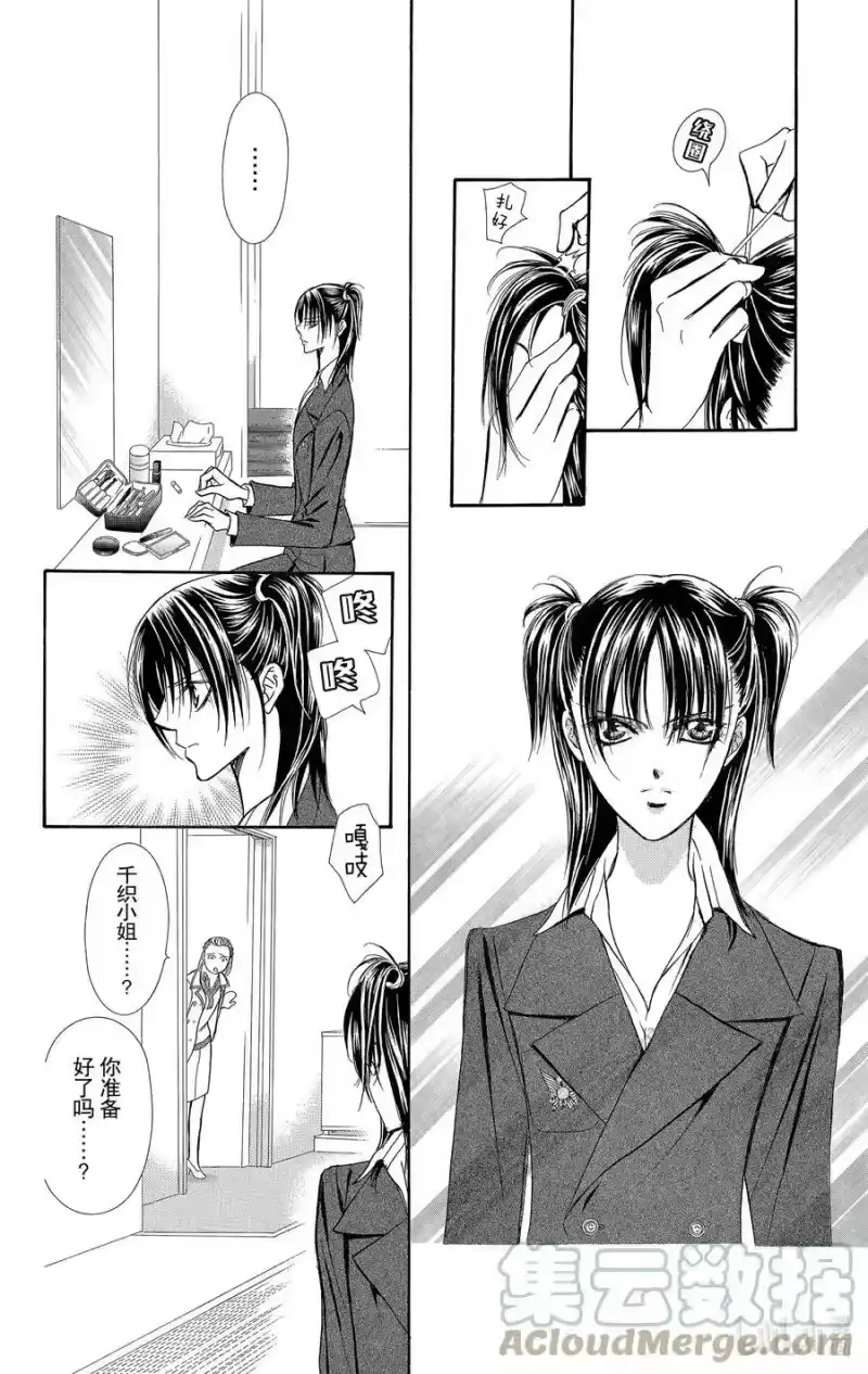 SKIP·BEAT！ (华丽的挑战)_h 133 无法反抗的『右手』 第27页