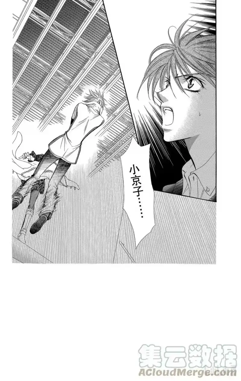 SKIP·BEAT！ (华丽的挑战)_h 133 无法反抗的『右手』 第5页
