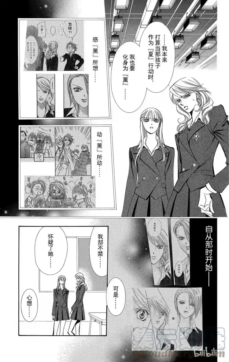 SKIP·BEAT！ (华丽的挑战)_h 134 MID BLAST 第13页