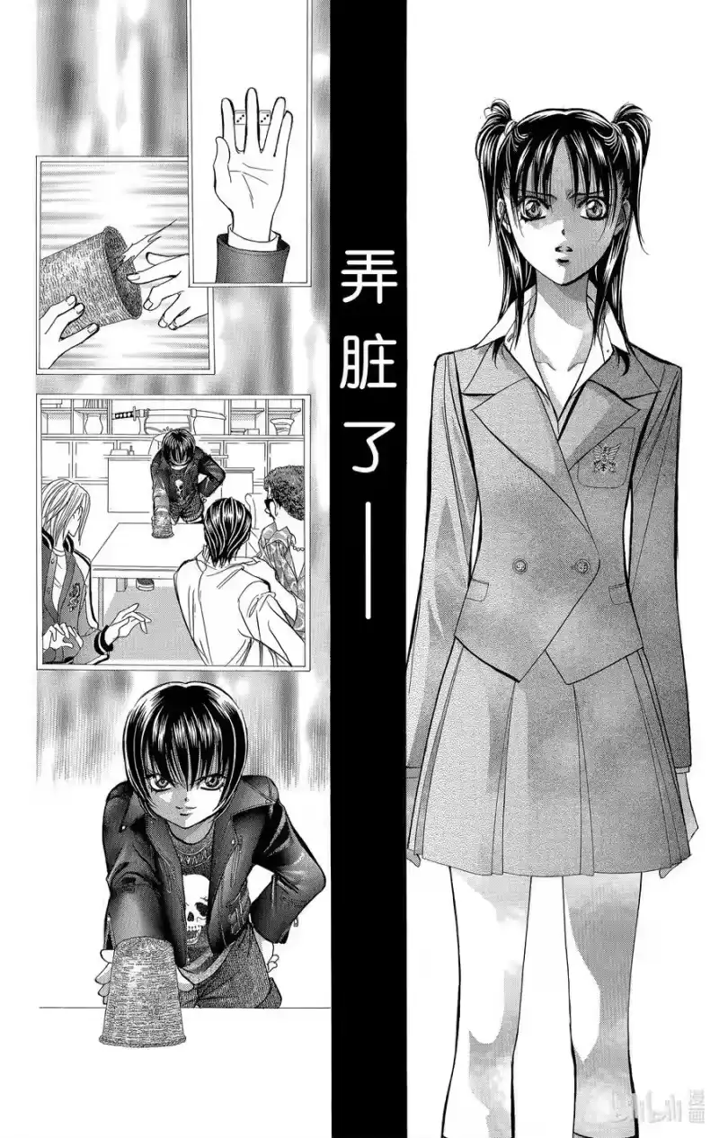 SKIP·BEAT！ (华丽的挑战)_h 134 MID BLAST 第16页