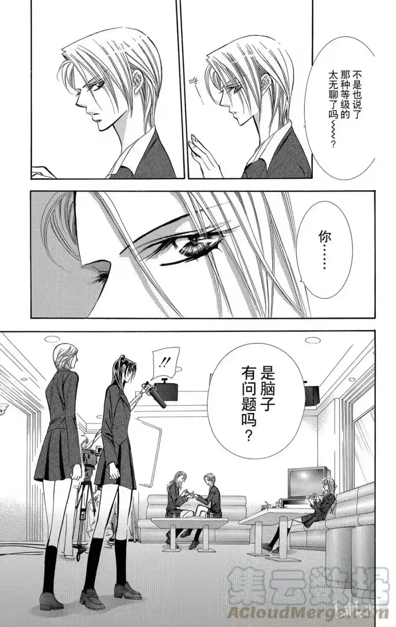 SKIP·BEAT！ (华丽的挑战)_h 134 MID BLAST 第19页
