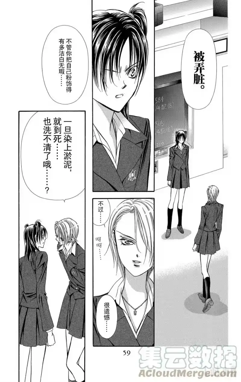 SKIP·BEAT！ (华丽的挑战)_h 134 MID BLAST 第25页