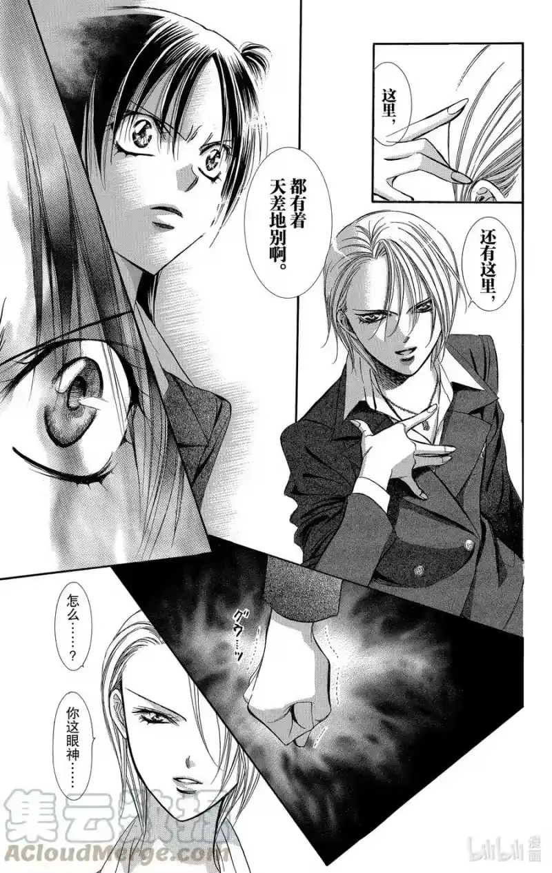 SKIP·BEAT！ (华丽的挑战)_h 134 MID BLAST 第27页