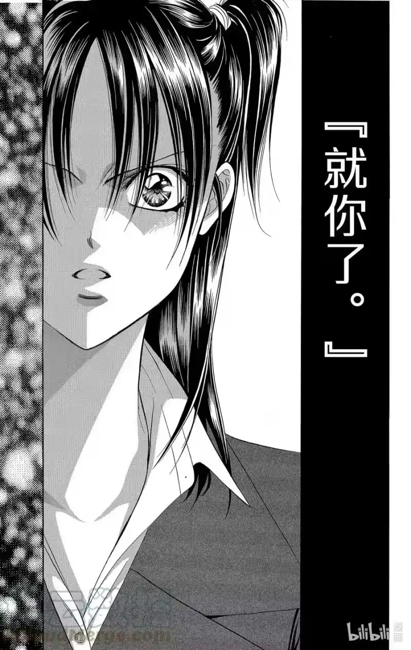 SKIP·BEAT！ (华丽的挑战)_h 134 MID BLAST 第3页