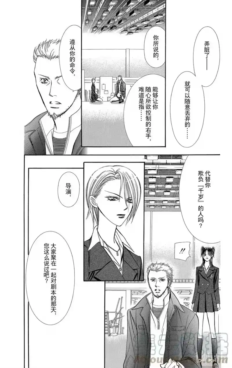 SKIP·BEAT！ (华丽的挑战)_h 134 MID BLAST 第9页
