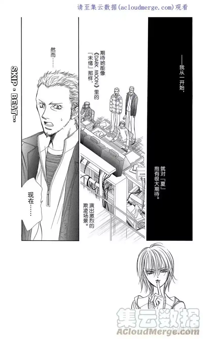 SKIP·BEAT！ (华丽的挑战)_h 135 无法停歇的心跳 第1页