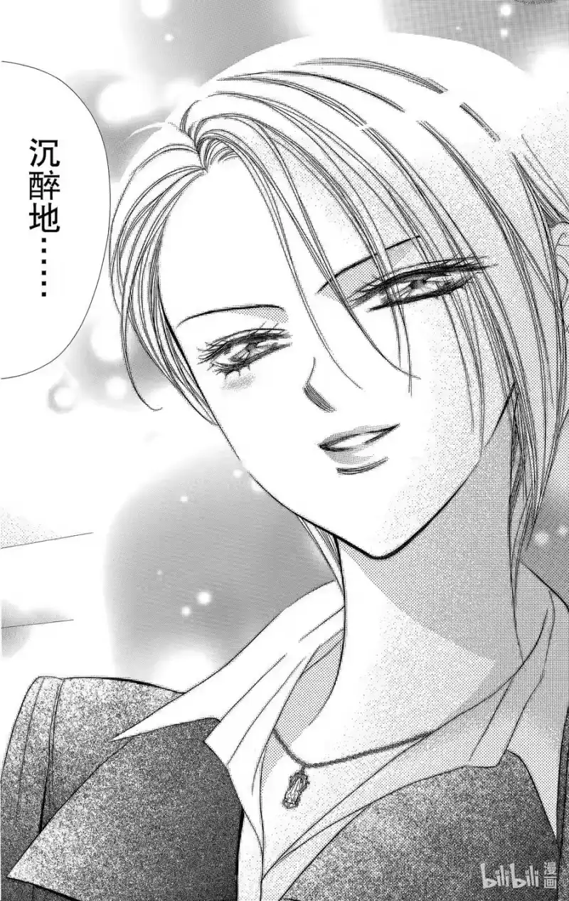 SKIP·BEAT！ (华丽的挑战)_h 135 无法停歇的心跳 第20页