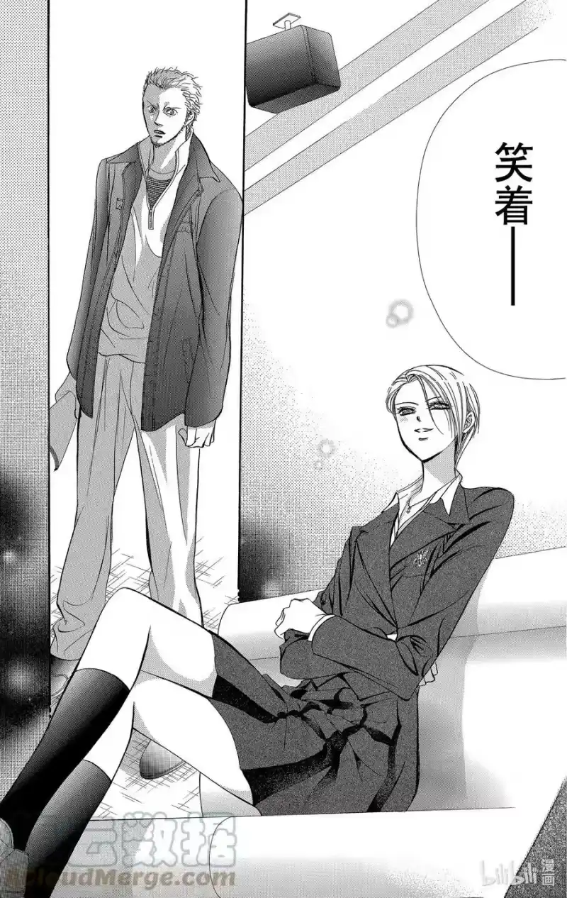 SKIP·BEAT！ (华丽的挑战)_h 135 无法停歇的心跳 第21页