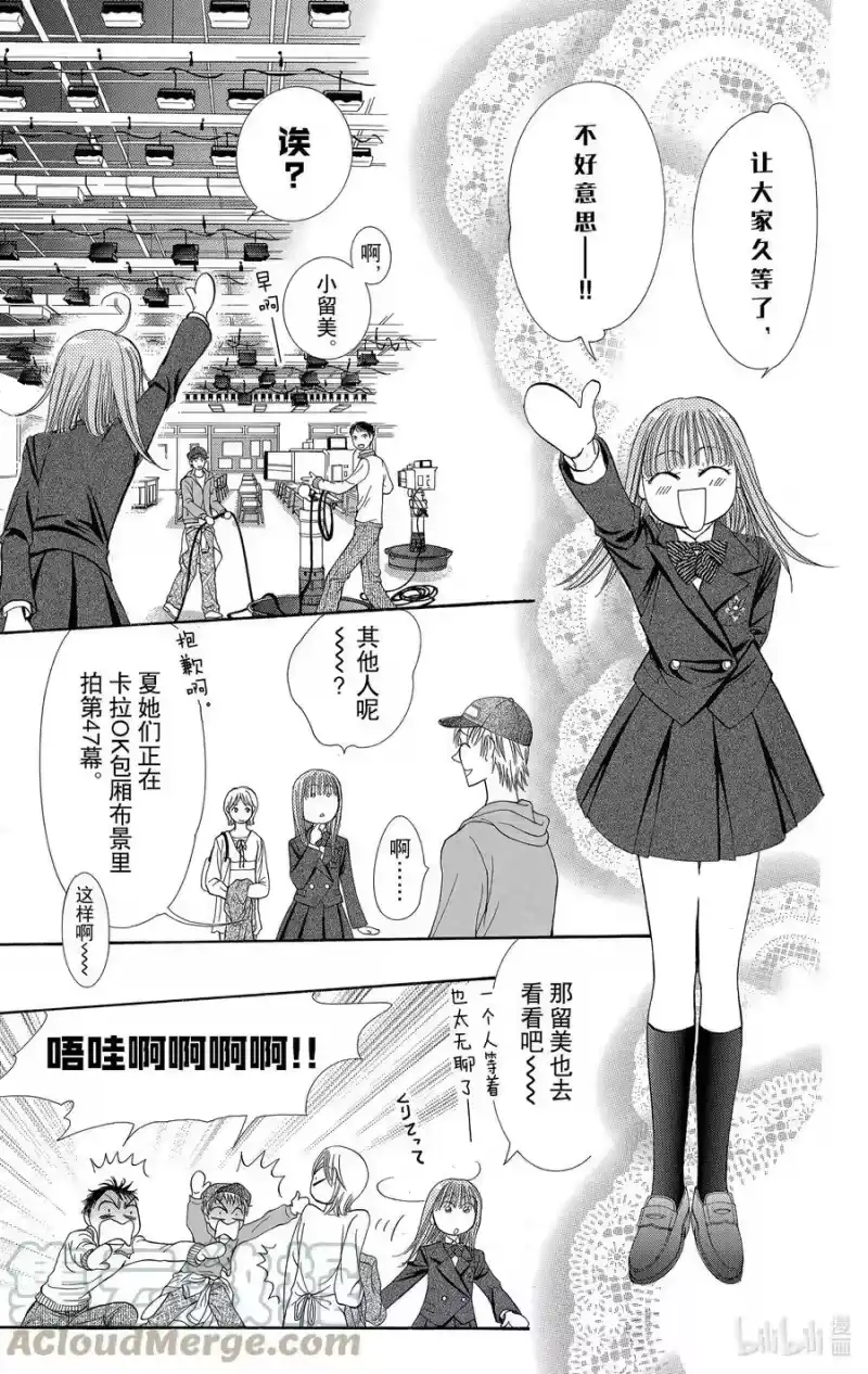 SKIP·BEAT！ (华丽的挑战)_h 135 无法停歇的心跳 第25页