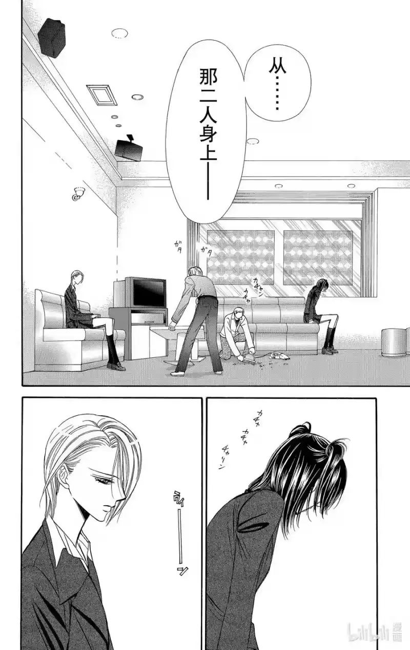 SKIP·BEAT！ (华丽的挑战)_h 135 无法停歇的心跳 第28页