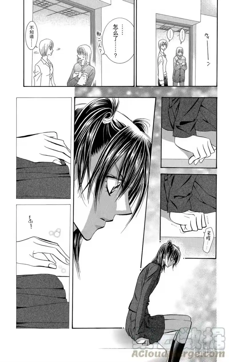 SKIP·BEAT！ (华丽的挑战)_h 135 无法停歇的心跳 第29页