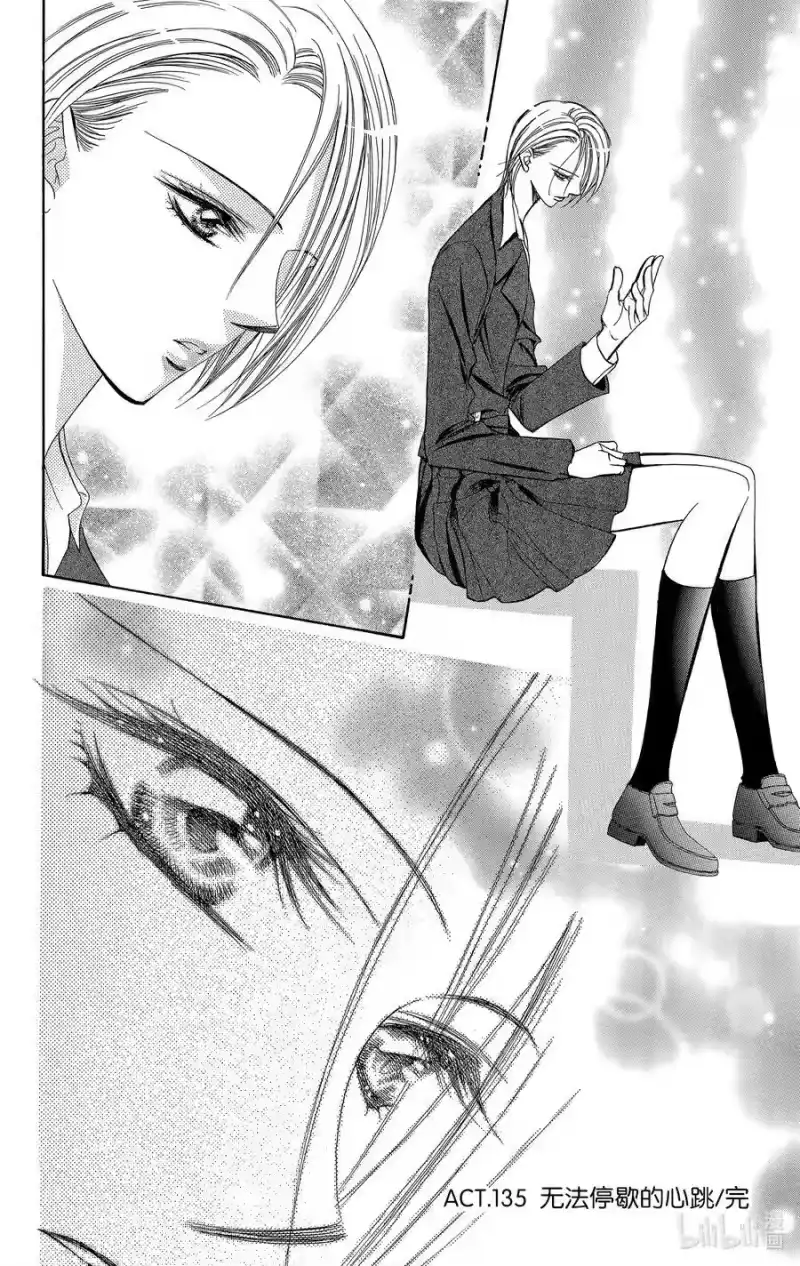 SKIP·BEAT！ (华丽的挑战)_h 135 无法停歇的心跳 第30页