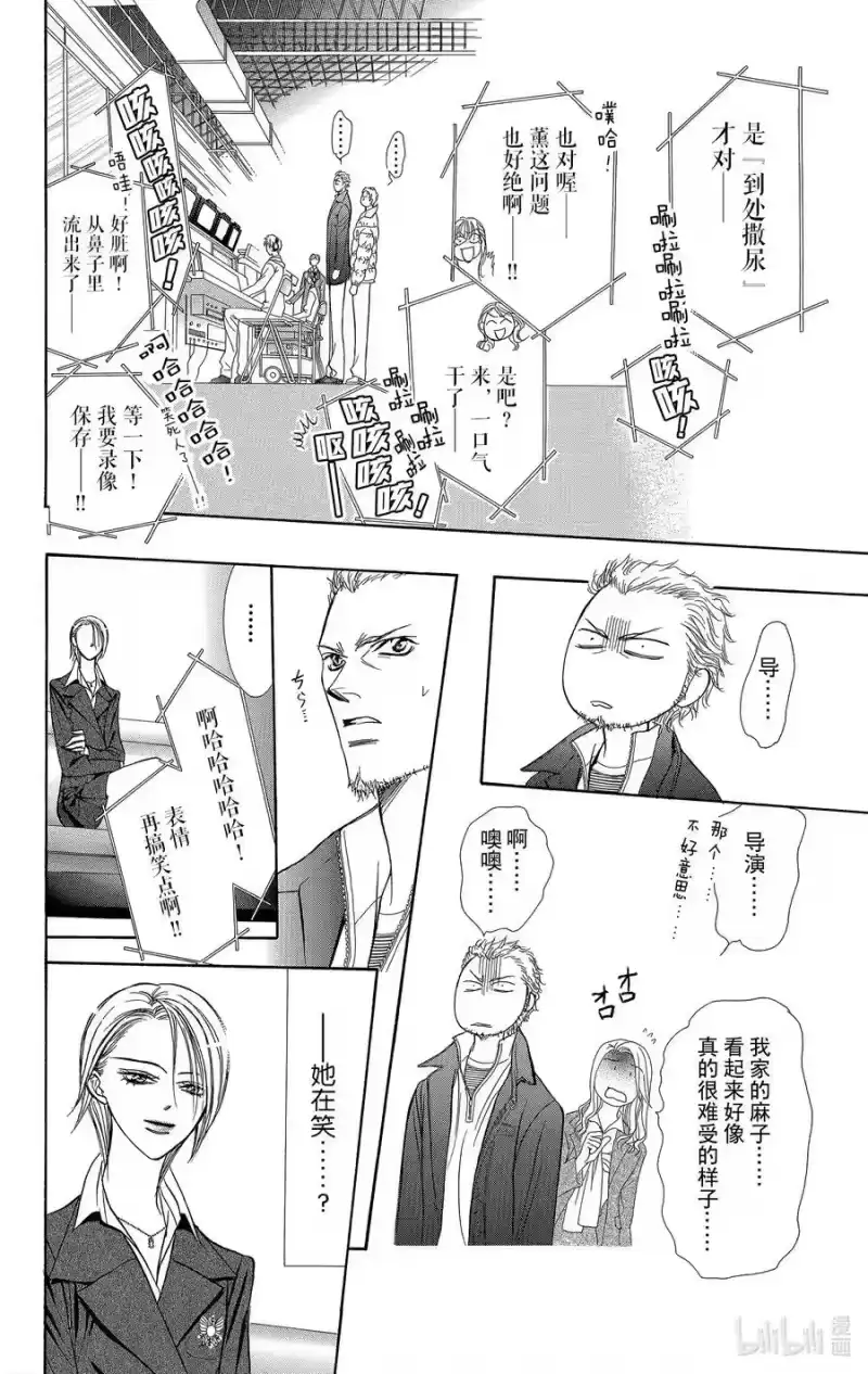 SKIP·BEAT！ (华丽的挑战)_h 135 无法停歇的心跳 第6页