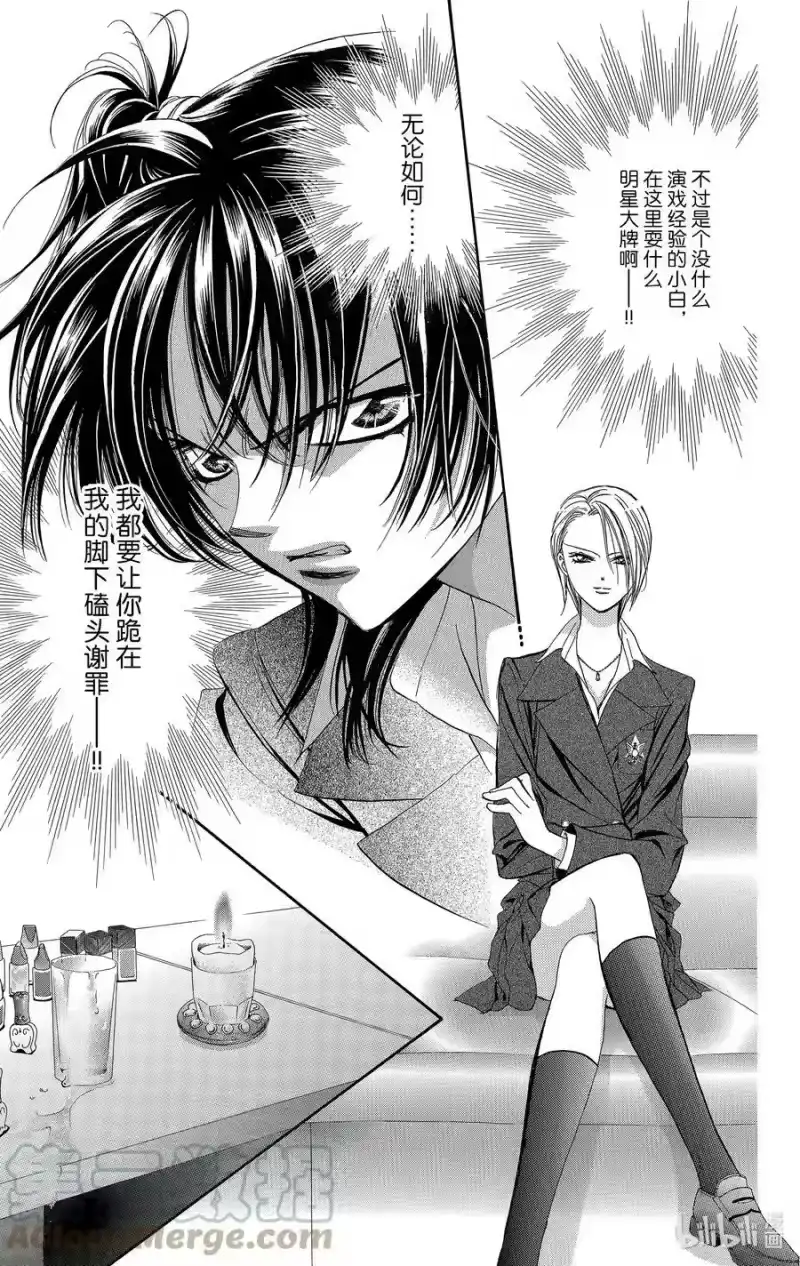 SKIP·BEAT！ (华丽的挑战)_h 135 无法停歇的心跳 第9页