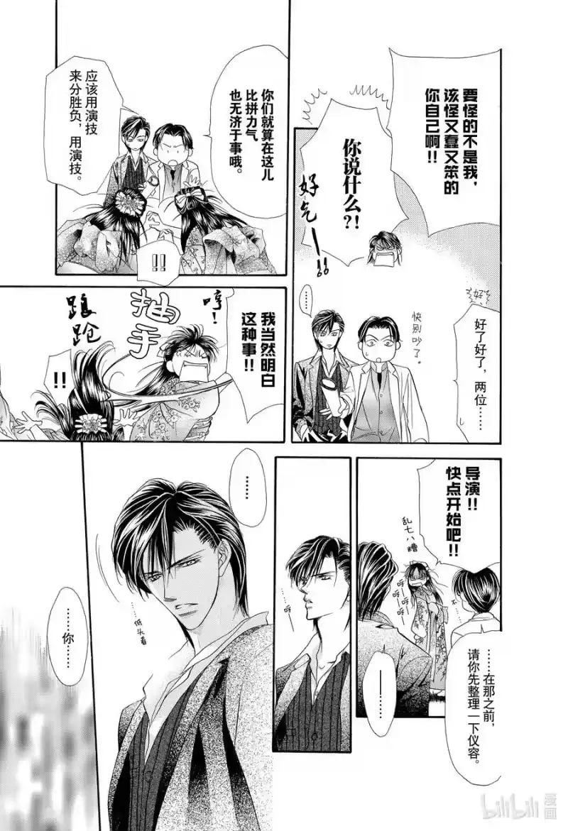 SKIP·BEAT！ (华丽的挑战)_h 12 公主革命-斗舞大会- 第12页