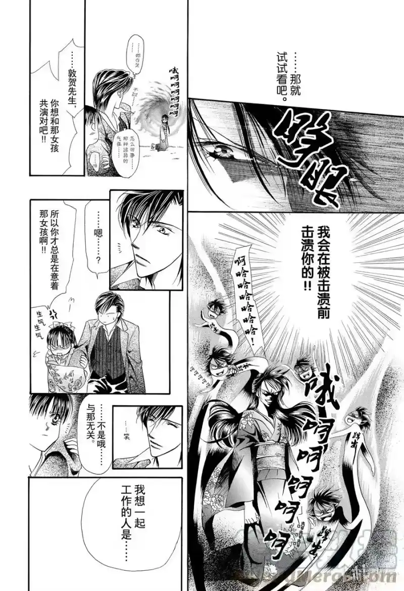 SKIP·BEAT！ (华丽的挑战)_h 12 公主革命-斗舞大会- 第15页