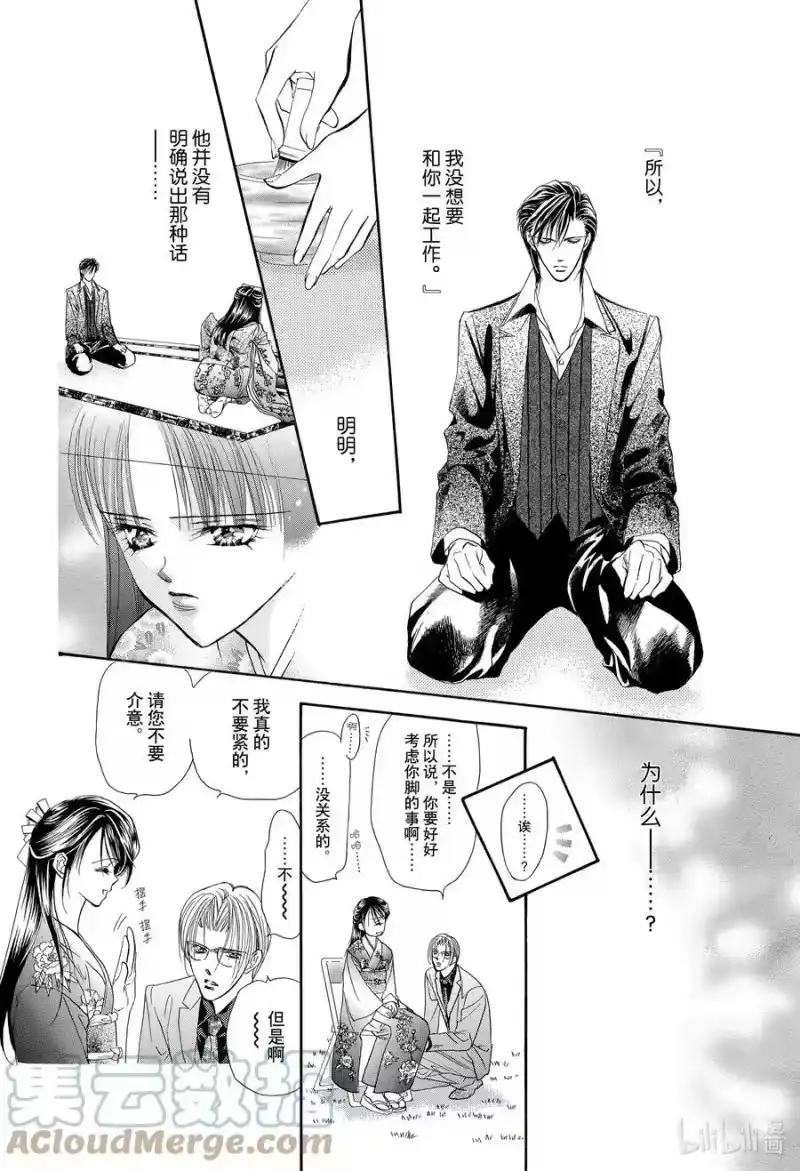 SKIP·BEAT！ (华丽的挑战)_h 12 公主革命-斗舞大会- 第17页