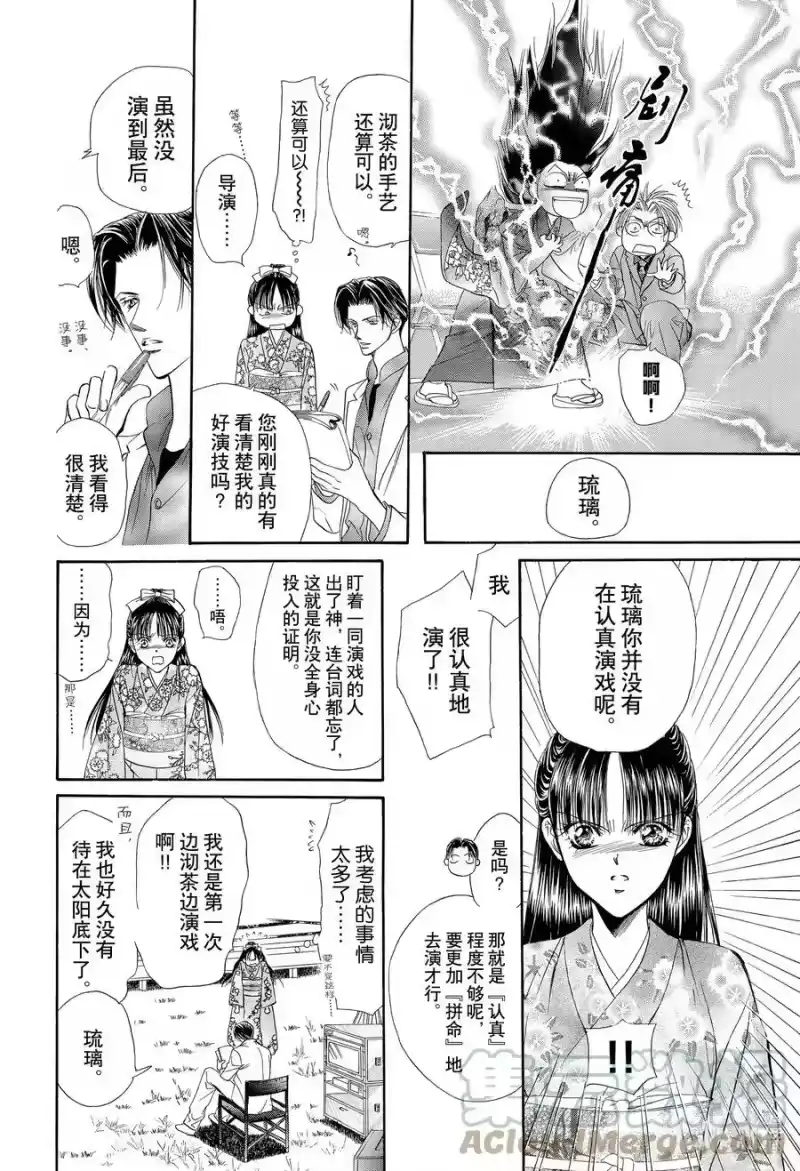 SKIP·BEAT！ (华丽的挑战)_h 12 公主革命-斗舞大会- 第19页