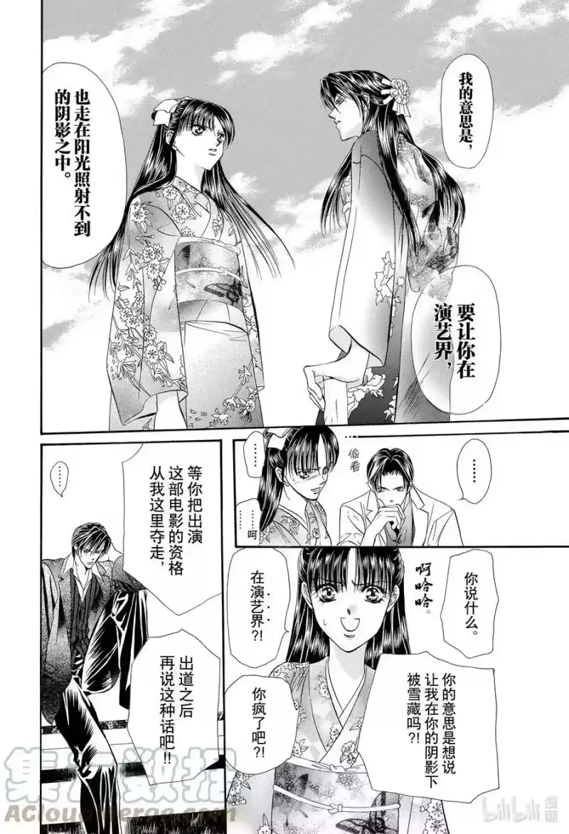SKIP·BEAT！ (华丽的挑战)_h 12 公主革命-斗舞大会- 第21页