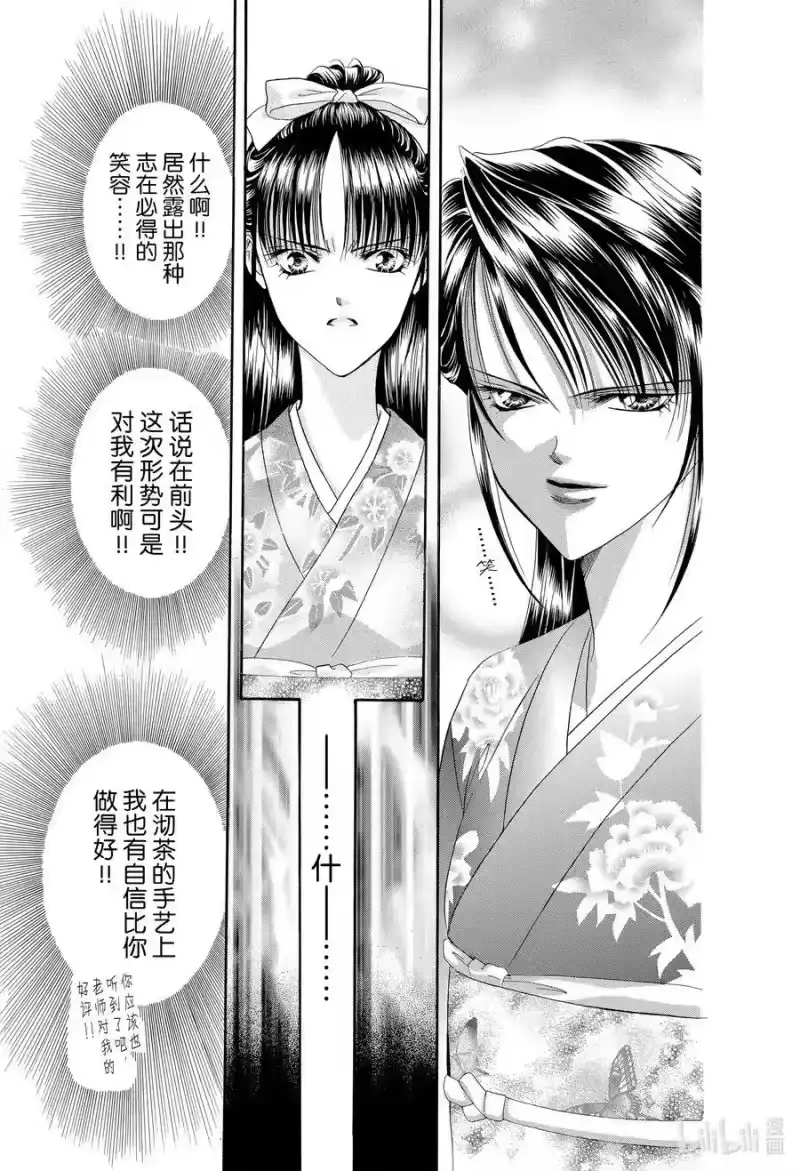 SKIP·BEAT！ (华丽的挑战)_h 12 公主革命-斗舞大会- 第22页